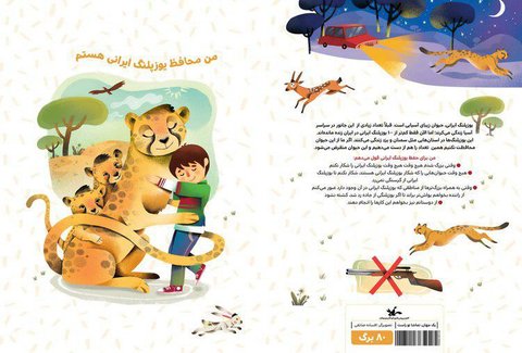 رونمایی از ۴۰ نوشتافزار با نمادهای ایرانی اسلامی ذ
