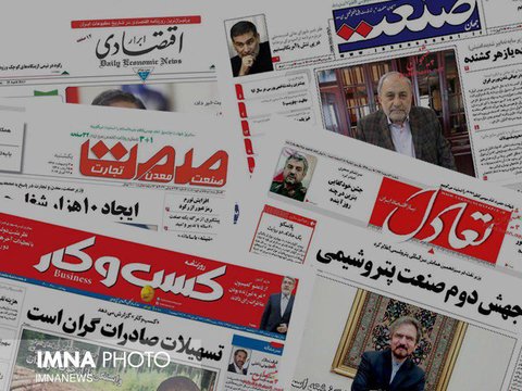 تیتر روزنامه‌های چهارم خرداد را در ایمنا ببینید