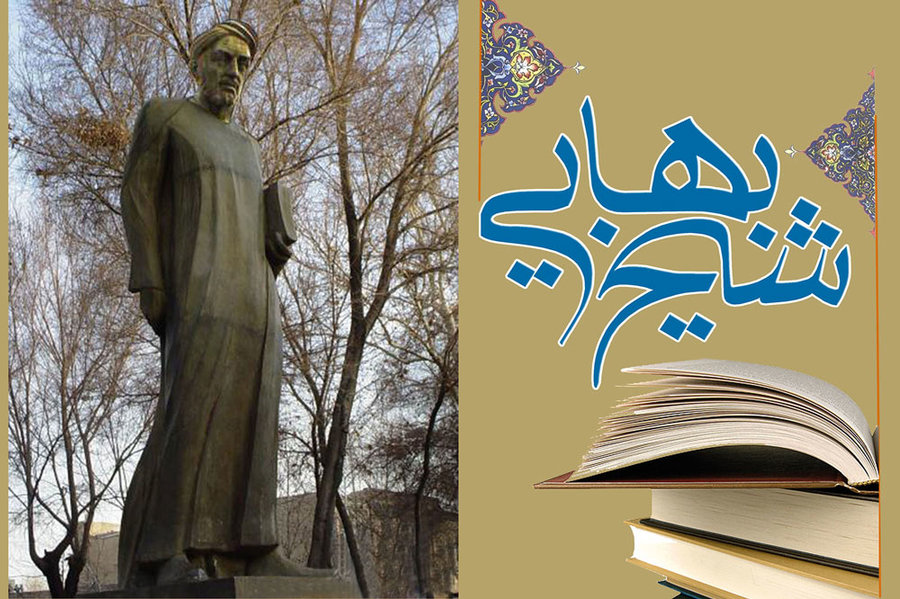 خدمات شیخ بهایی به اصفهان