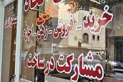 مقاومت اصفهانی‌ها شکسته شود، مسکن ارزان می‌شود/۳۰۰ میلیون تومان؛ کفِ قدرت خرید مسکن