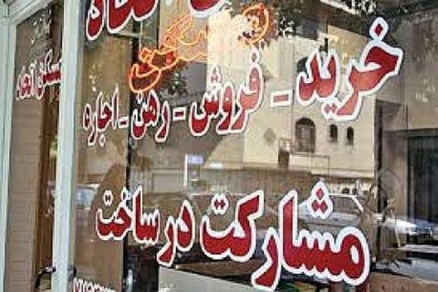 افزایش ۱۶ درصدی هزینه‌های رهن و اجاره مسکن در اصفهان