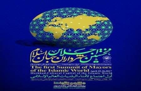​Isfahan mayor lectures among mayors of Islamic world