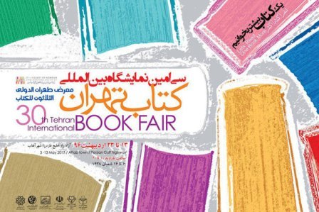 Tehran Int’l Book Fair to open on Tuesday

