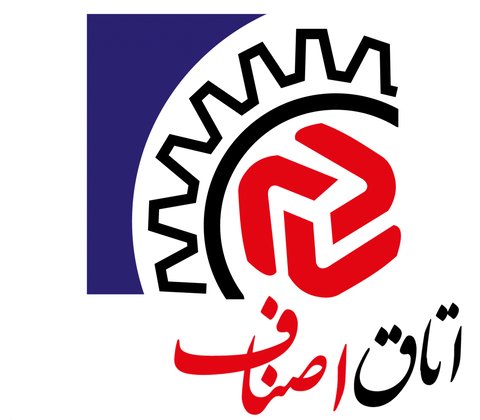 واحد تحقیق و توسعه اتاق اصناف اصفهان تشکیل شد