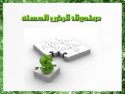 پرداخت هزار میلیارد تومان تسهیلات قرض‌الحسنه به ایثارگران