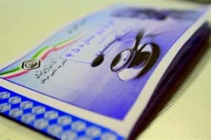 دستگیری جاعلان دفترچه‌های بیمه درمانی در اصفهان