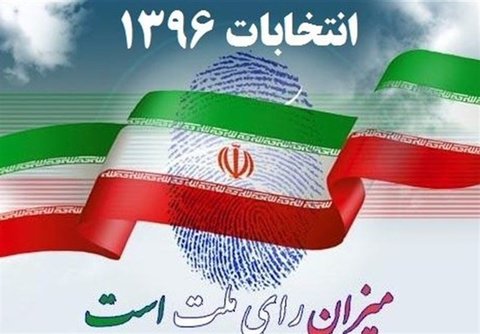 شعب اخذ رأی شهرستان اصفهان اعلام شد/ شرط سنی مشارکت 18 سال تمام