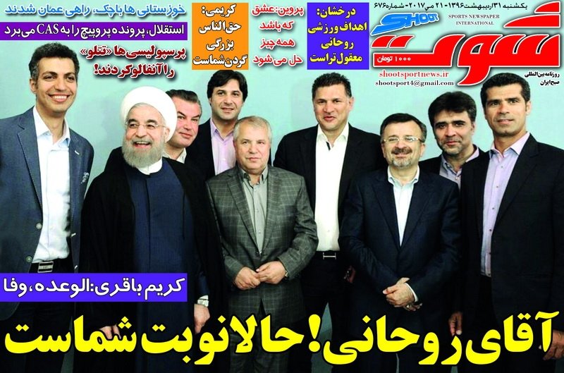 پروپیچ به پای استقلال پیچید/ آقای روحانی ورزش را دریاب! + تصاویر