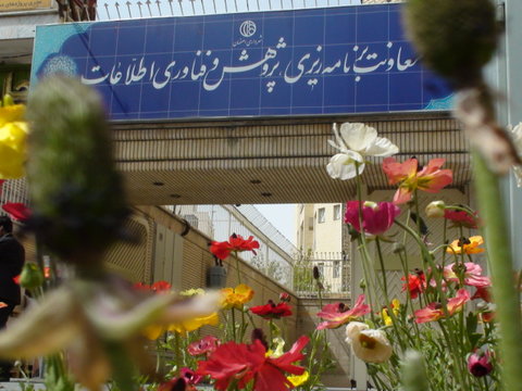  اجرای ۳۰ پروژه پژوهشی و مطالعاتی شهرداری اصفهان طی ۲ سال گذشته 