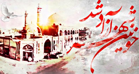 ۵۰۰ ویژه‌برنامه بزرگداشت حماسه سوم خرداد با شعار «من انقلابی‌ام»