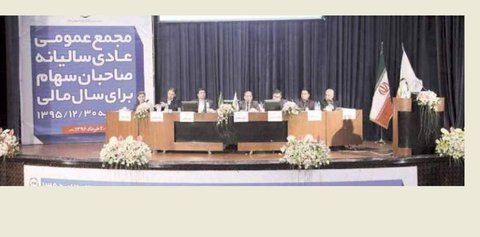 فولاد مبارکه رأی اول و کرسی هیئت مدیره شرکت بورس کالای ایران را کسب کرد