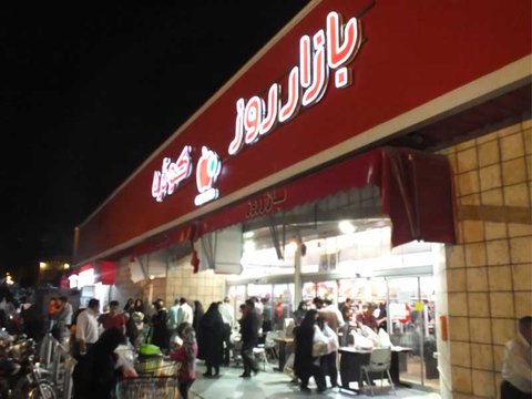 فروشگاه‌های کوثر اصفهان زیر ذره‌بین «بازار رس»