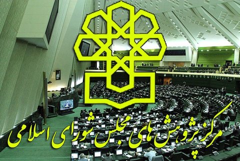 برنامه جامع تحریم ناپذیری ایران تدوین شد