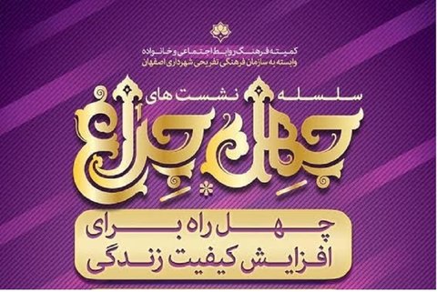 "چهل چراغ" تا پایان ماه رمضان پخش می‌شود