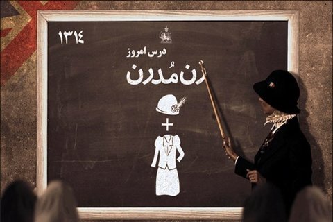 پشت پرده های سند 2030/ «نفوذ فرهنگی» آمریکا در مدارس ایران