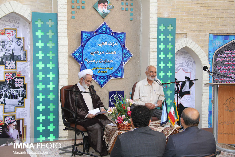 زندگی بهشتی در خانه انقلاب اصفهان