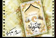 زیارت عاشورا، متن، صوت و فضیلت + چگونه چله زیارت عاشورا بگیریم؟