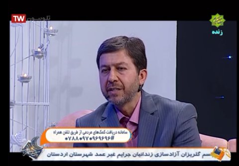 کمک ۳۵۰میلیون تومانی شهرداری به ستاد دیه زندانیان جرائم غیرعمد استان اصفهان