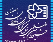 برنامه «شهر فرنگ» به سینمای کودک و نوجوان می پردازد