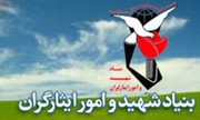 ۱۶ هزار دیدار و ارتباط تلفنی با ایثارگران کرمانشاهی در سال جاری انجام شده است