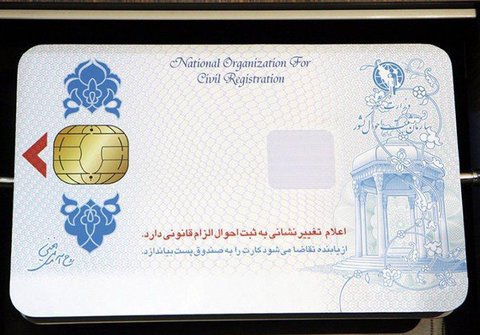 صدور بیش از ۲۰ هزار کارت ملی هوشمند در لنجان