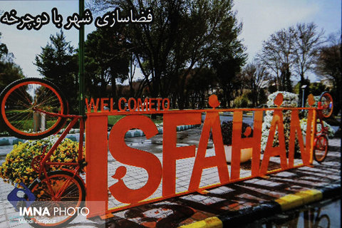 Isfahan beautification 