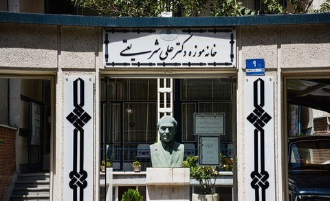 گشتی در خانه موزه دکتر علی شریعتی در سالروز درگذشتش
