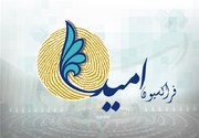 درباره عملکرد منتخبین مردم در فراکسیون امید اطلاع‌رسانی شود