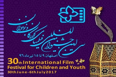 Children filmfest. names intl. animated movies lineup
