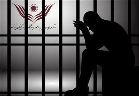 ۲ هزار زندانی غیرعمد تا پایان ماه رمضان آزاد می‌شوند