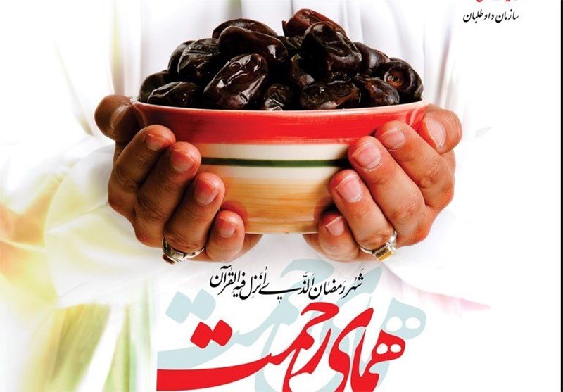۷۶۵ سبد غذایی بین نیازمندان شهرستان اصفهان توزیع شد