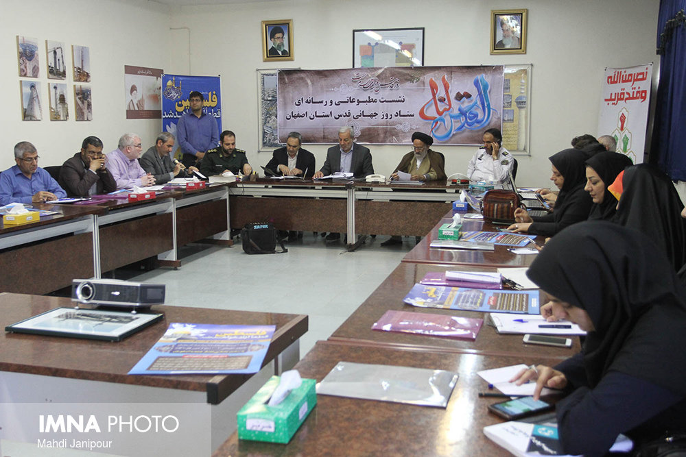 نشست مطبوعاتی و رسانه ای ستاد روز جهانی قدس استان اصفهان