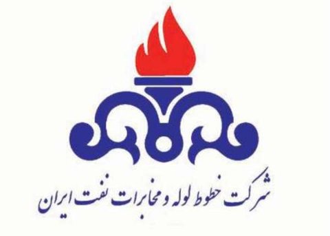 استقرار سامانه مدیریت انرژی بین‌المللی در خطوط لوله و مخابرات نفت اصفهان