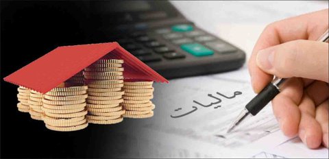نشست چالش مالیات ستانی در اتاق بازرگانی اصفهان برگزار می‌شود