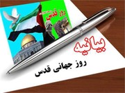 دعوت بازاریان و اصناف به راهپیمایی باشکوه روز قدس