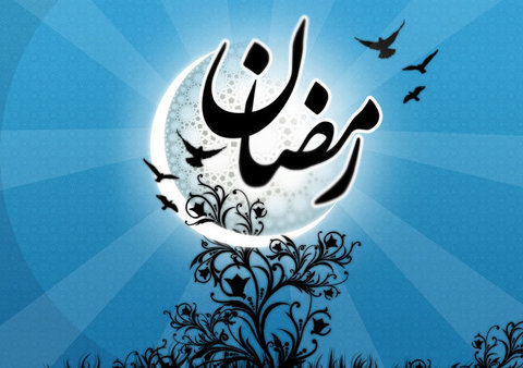 شهر آب و آیینه به استقبال از ماه مبارک رمضان می‌رود