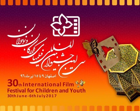 Isfahan municipality grants half-price tickets for ICFF