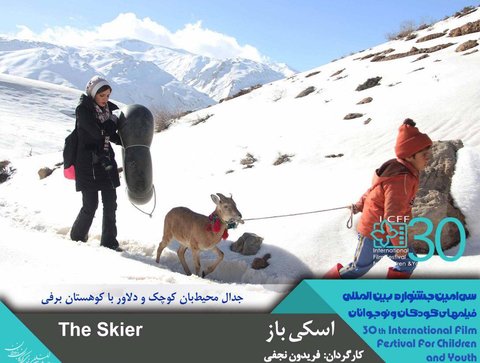 «اسکی باز» را در سینماهای اصفهان ببینید