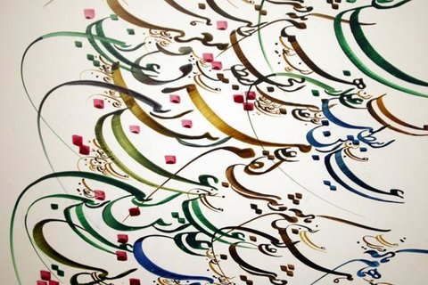 خوشنویسی بی‌حاشیه‌ترین هنر ایرانی