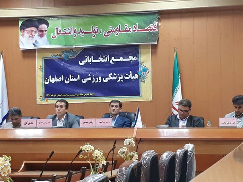 مرکز پیشرفته پزشکی- ورزشی و توانبخشی در اصفهان راه‌اندازی می‌شود