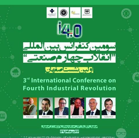 برپایی سومین کنفرانس چهارمین انقلاب صنعتی در اتاق بازرگانی اصفهان