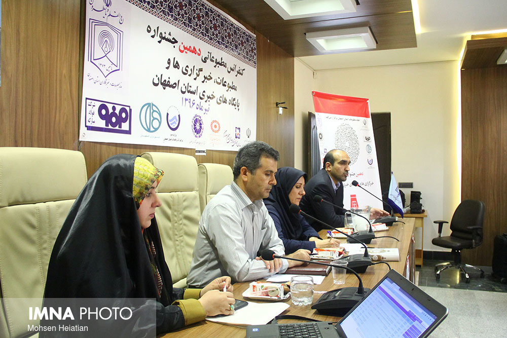 نشست خبری دهمین جشنواره مطبوعات، خبرگزاری ها و پایگاه های خبری استان اصفهان