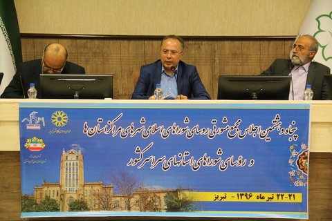  درآمدهای پایدار، مهم‌ترین اولویت هم‌اندیشی شوراهای اسلامی شهر 
