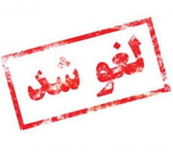 انتخابات هیأت پهلوانی و زورخانه‌ای استان لغو شد/ تغییر زمان برگزاری مجمع