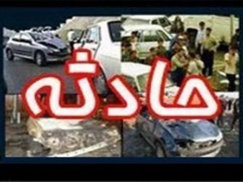 مصدومیت ۱۳ نفر در ۲ حادثه رانندگی در استان اصفهان