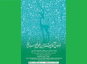 برگزاری جشنواره بین المللی فیلم سبز به تعویق افتاد
