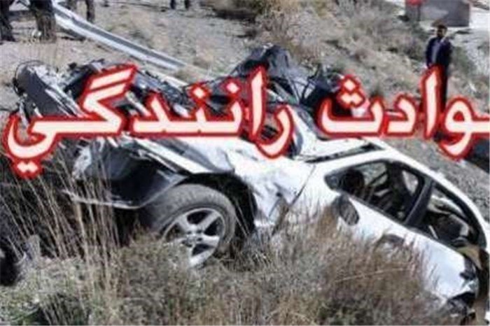 واژگونی خودروی سواری در کوهپایه اصفهان سه کشته برجا گذاشت