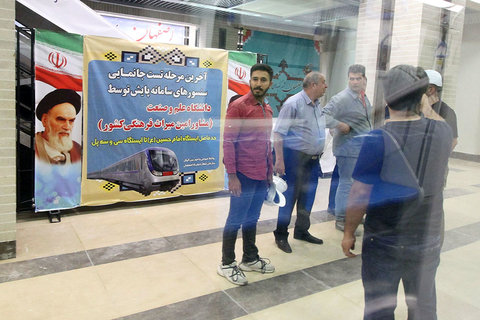 تست ارتعاشات فاز ۳ خط یک مترو اصفهان