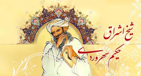 شهاب الدین سهروردی، شهابی در آسمان نوآوران فلسفی
