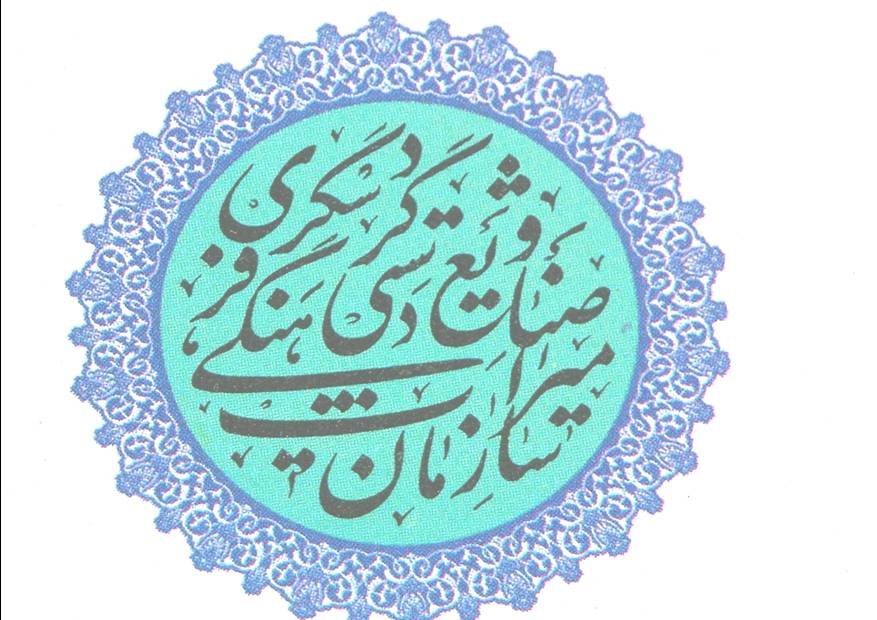 اولویت های پژوهشی میراث فرهنگی استان اصفهان در سال جاری مشخص شد